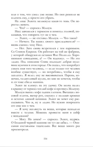 Любимый незнакомец — изображение 6