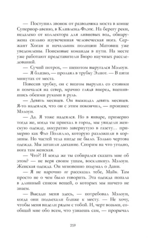 Любимый незнакомец — изображение 9