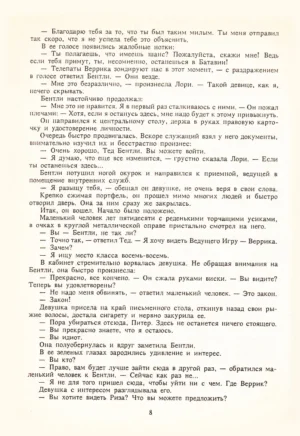 Мечтают ли андроиды об электроовцах? — изображение 7