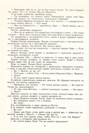 Мечтают ли андроиды об электроовцах? — изображение 7