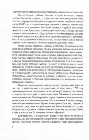 Моя жизнь после смерти — изображение 3