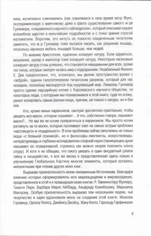 Моя жизнь после смерти — изображение 4