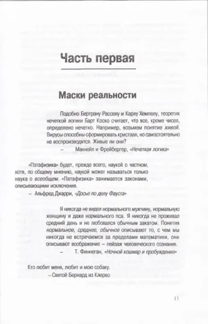 Моя жизнь после смерти — изображение 6
