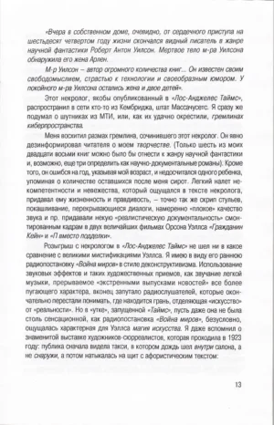 Моя жизнь после смерти — изображение 8