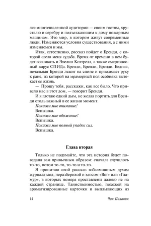 Невидимки — изображение 13