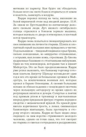 Немезида — изображение 3
