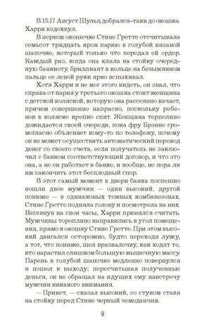 Немезида — изображение 4