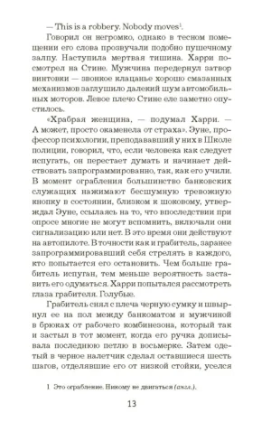 Немезида — изображение 8