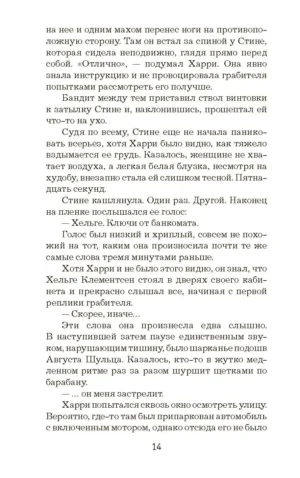 Немезида — изображение 9