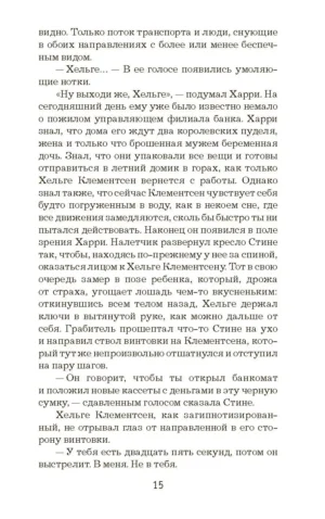 Немезида — изображение 10