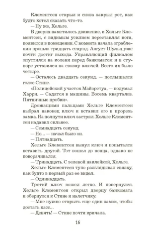 Немезида — изображение 11