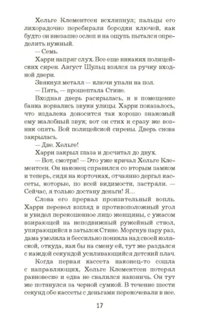 Немезида — изображение 12