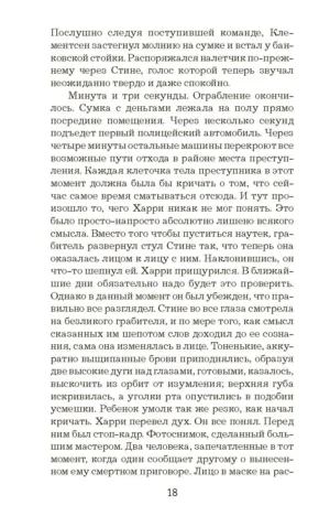 Немезида — изображение 13