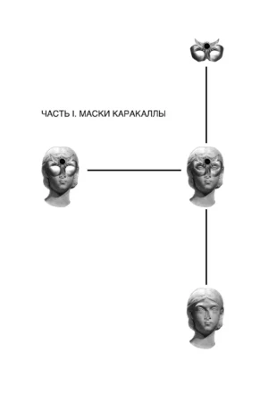 Непобедимое солнце — изображение 2