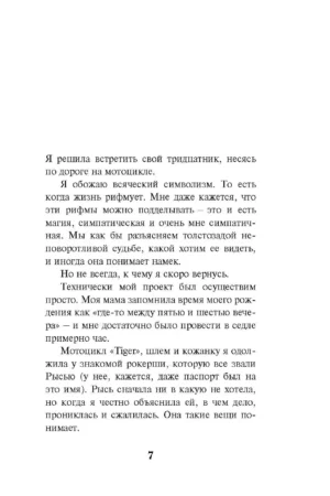 Непобедимое солнце — изображение 3