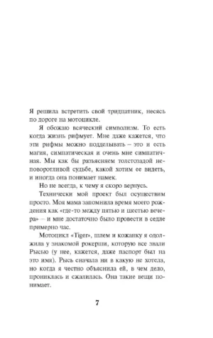 Непобедимое солнце — изображение 3