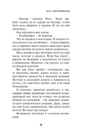 Непобедимое солнце — изображение 5