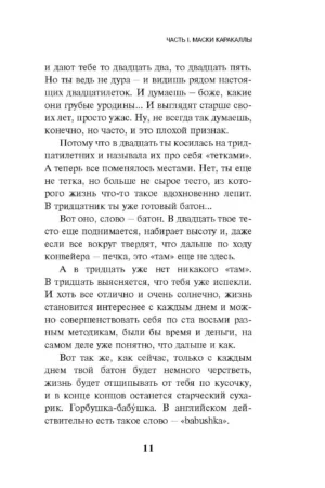 Непобедимое солнце — изображение 7