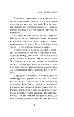 Непобедимое солнце — изображение 9