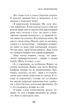 Непобедимое солнце — изображение 11