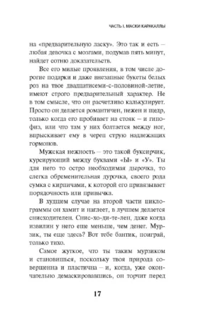 Непобедимое солнце — изображение 13