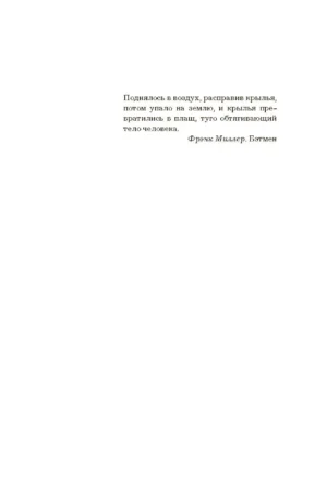 Нетопырь — изображение 2