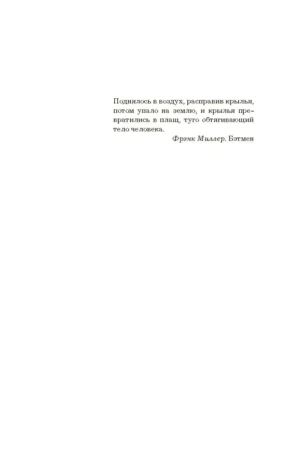 Нетопырь — изображение 2