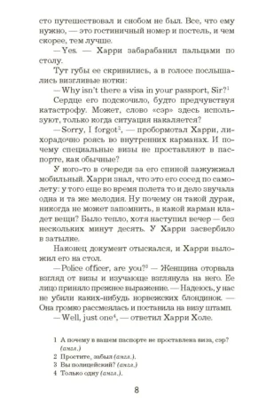 Нетопырь — изображение 4