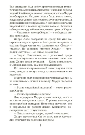 Нетопырь — изображение 5