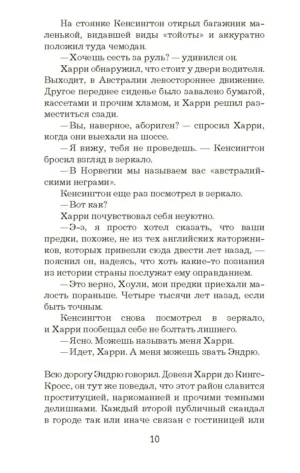 Нетопырь — изображение 6
