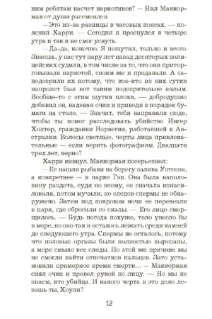 Нетопырь — изображение 8