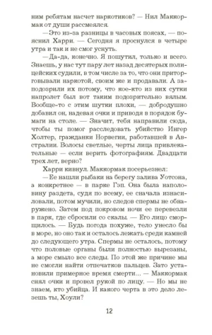 Нетопырь — изображение 8