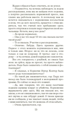 Нетопырь — изображение 9