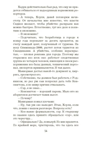 Нетопырь — изображение 10