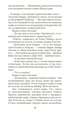 Нетопырь — изображение 11