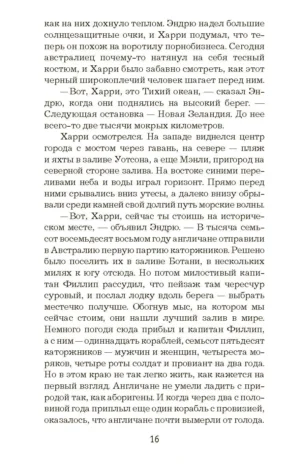 Нетопырь — изображение 12