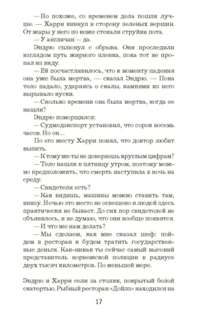 Нетопырь — изображение 13