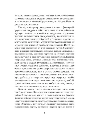 Обезьяна зимой — изображение 3