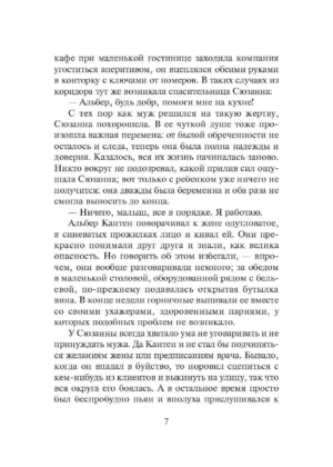 Обезьяна зимой — изображение 4