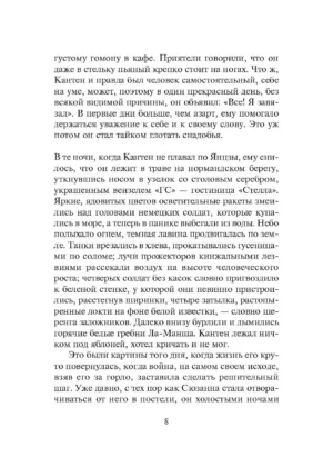 Обезьяна зимой — изображение 5