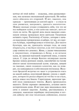 Обезьяна зимой — изображение 6