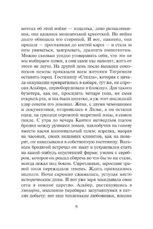 Обезьяна зимой — изображение 6