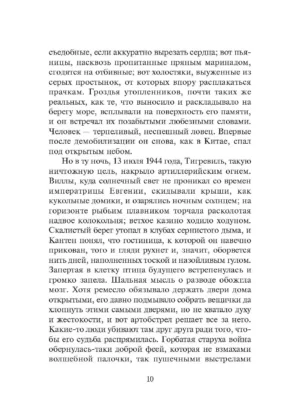 Обезьяна зимой — изображение 7