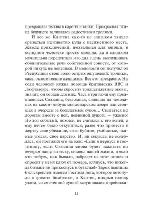 Обезьяна зимой — изображение 8