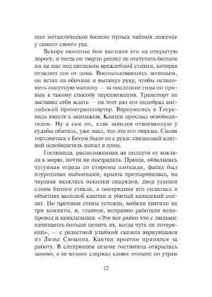 Обезьяна зимой — изображение 9