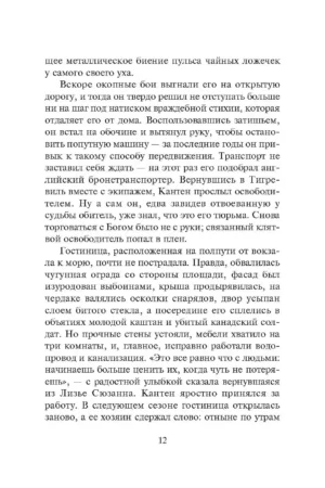 Обезьяна зимой — изображение 9