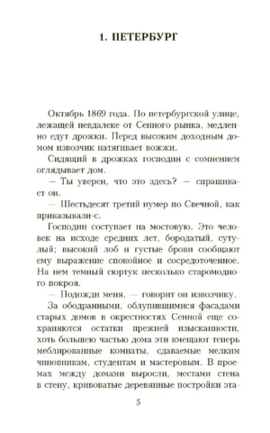 Осень в Петербурге — изображение 3