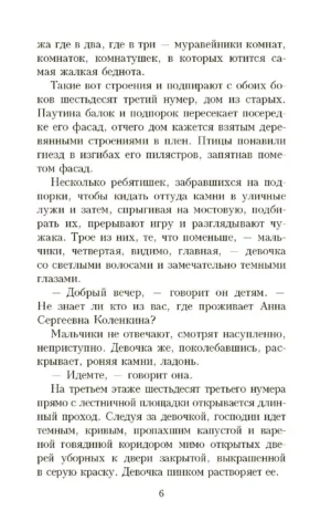 Осень в Петербурге — изображение 4