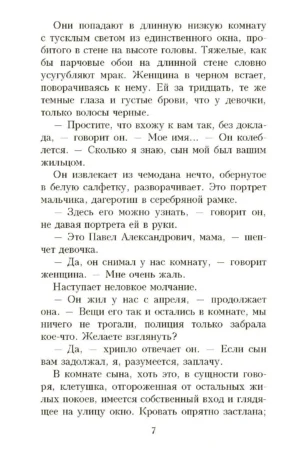 Осень в Петербурге — изображение 5