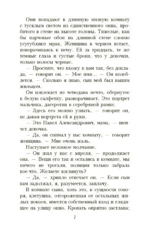 Осень в Петербурге — изображение 5